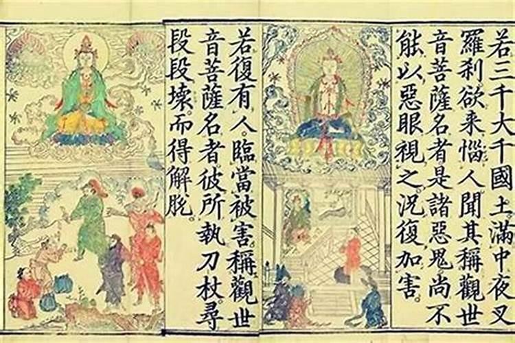 普门品能超度婴灵吗？