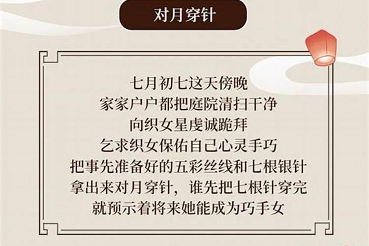 七夕节习俗表格