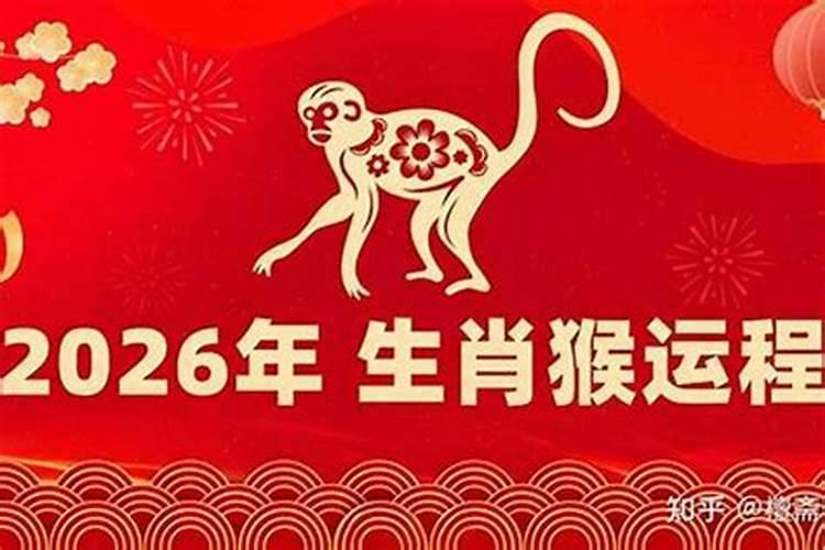 1980年候年2026年运程