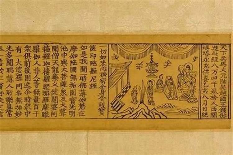 宝箧陀罗尼超度亡灵