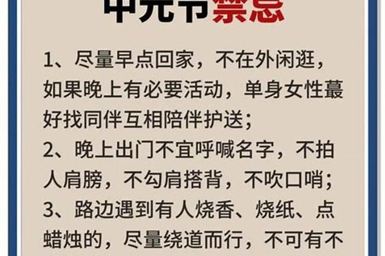 新娘中元节禁忌