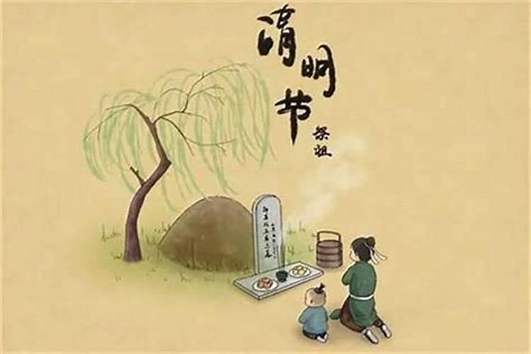 刑太岁可以去扫墓吗？