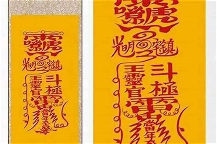太岁符墙上怎么贴？