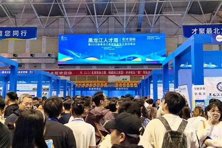 2026年运程人才招聘会