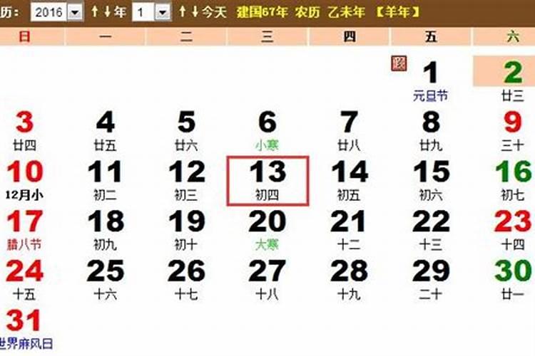 农历腊月出世还有多少天？