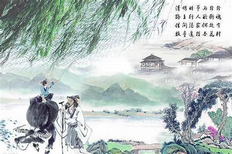 清明来源风俗