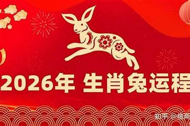 2026下半年的运势预测