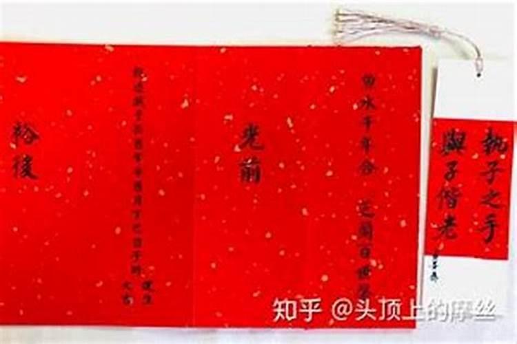 结婚用的生辰八字格式怎么写？