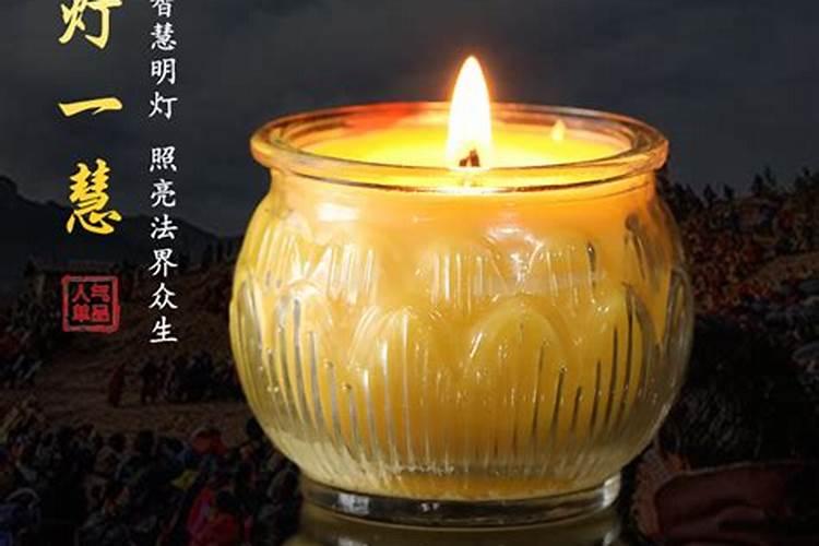 为已故亲人供酥油灯