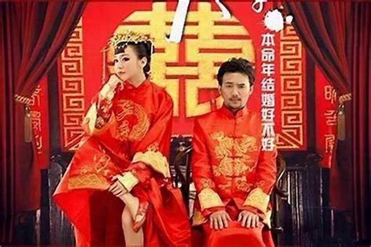 为什么本命年不适合结婚生孩子？