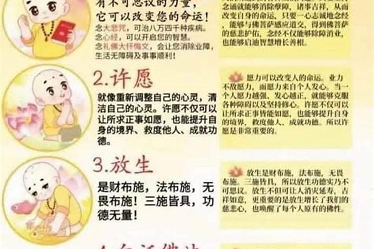 佛冬至注意什么？
