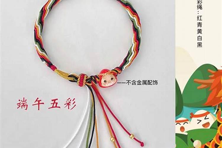端午节五彩绳带几根好？