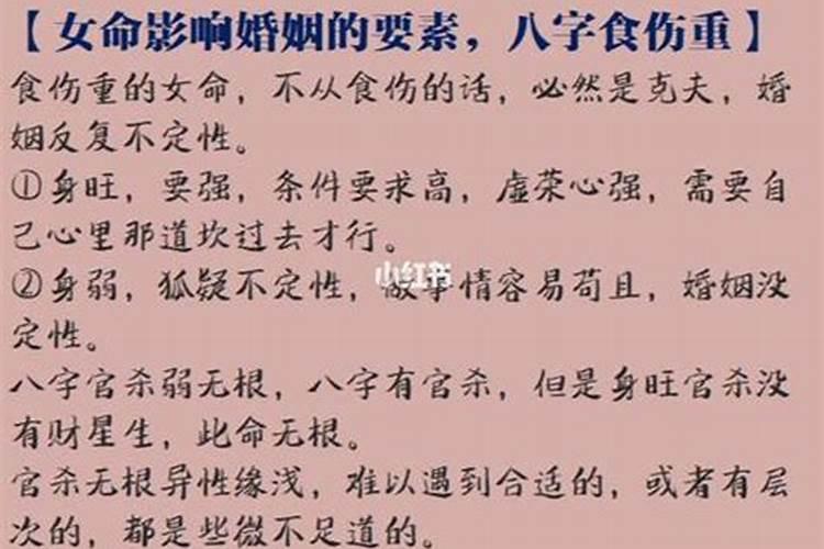 大多优秀女人八字婚姻不顺？
