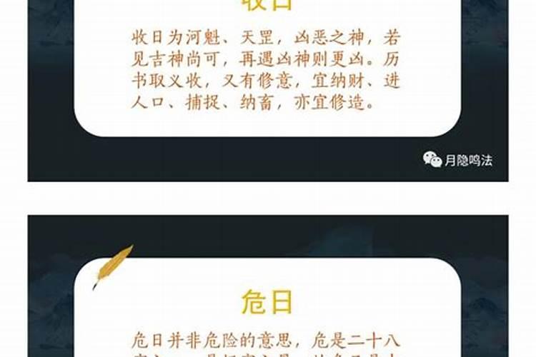 还替身的日子的讲究与禁忌