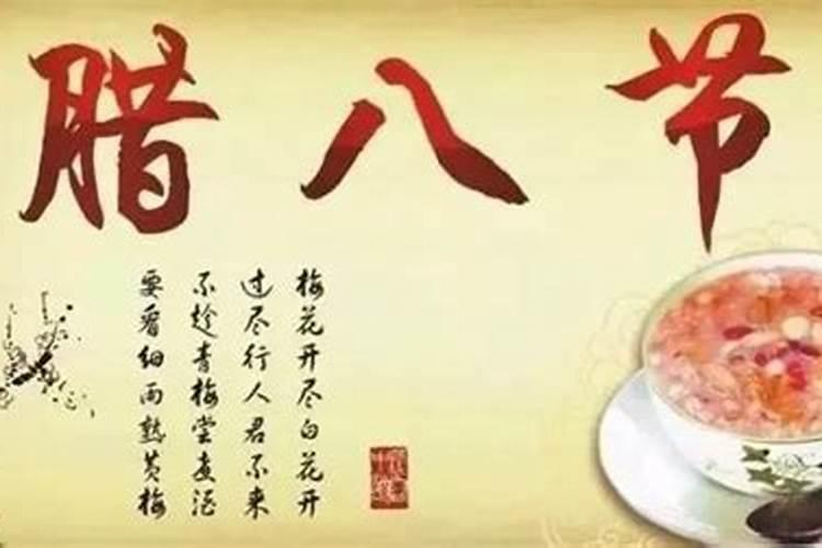 腊八节出生有佛缘吗？