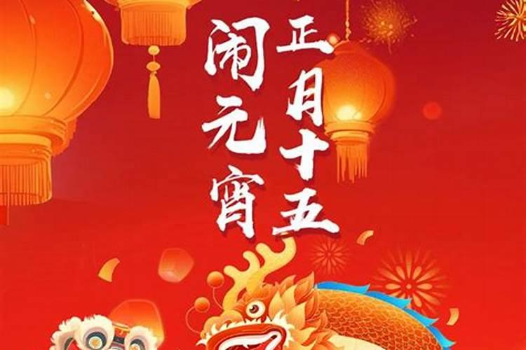 正月十五说面龙灯有忌讳吗？