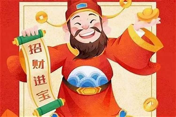 财神节哪天2026？
