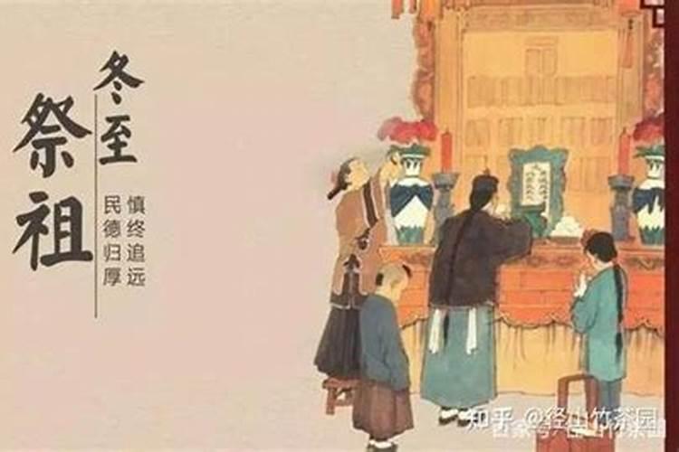 冬至去哪里祭神？