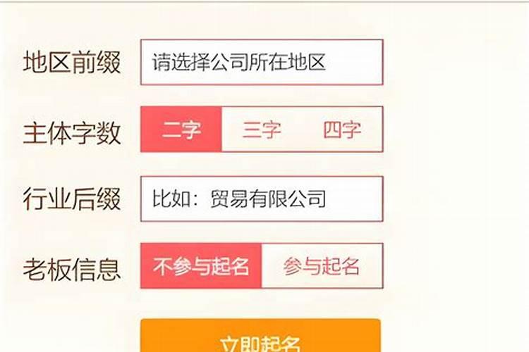 公司起名