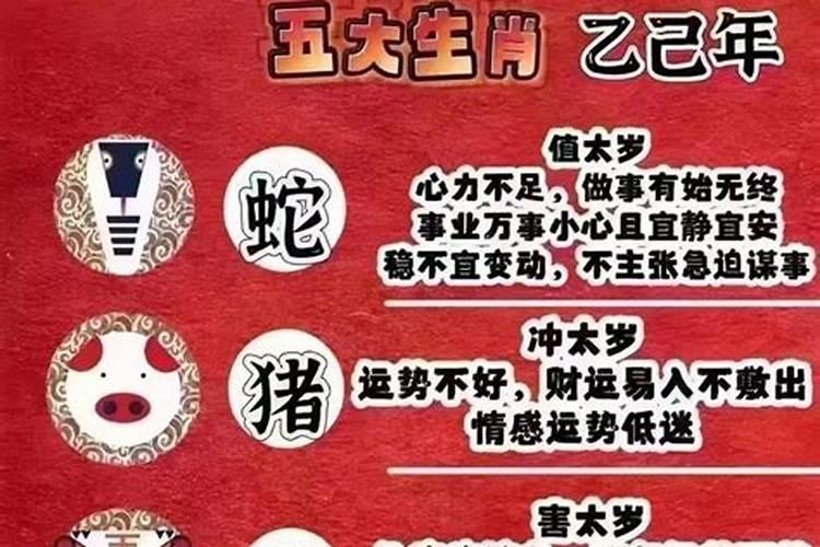 犯太岁有哪些禁忌？