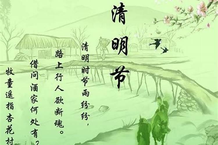 清明节风俗和寓意