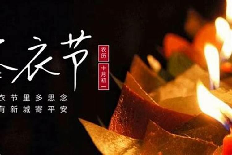 寒衣节需要烧纸