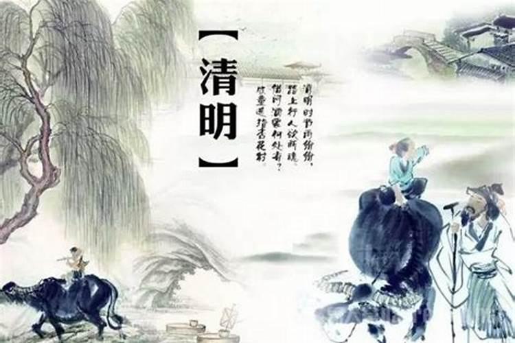 清明节禁忌出行