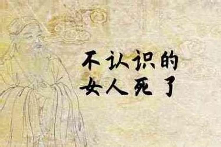 梦见认识的的人死了