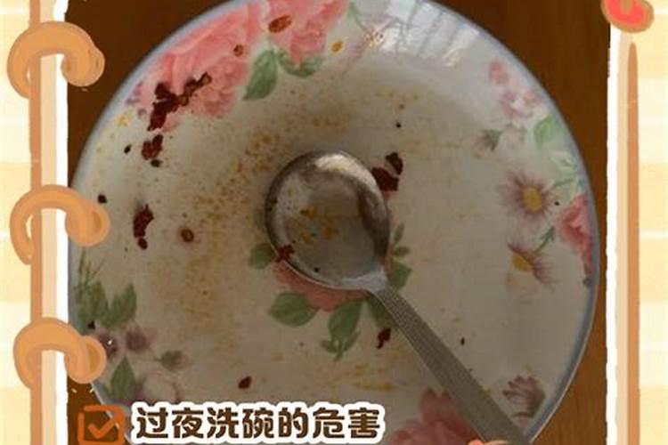 晚饭不洗碗影响运势吗？