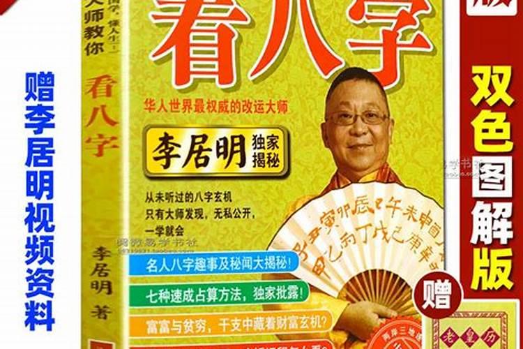 学八字测算看什么书好？