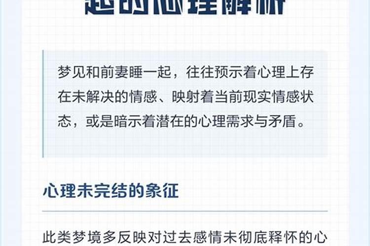 梦见前妻和她的儿子来找我