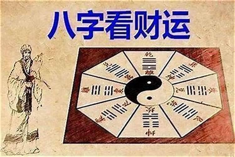 生辰八字命中带金是啥意思啊？