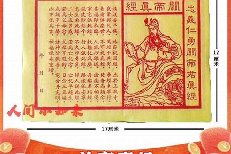 做梦烧纸拜财神