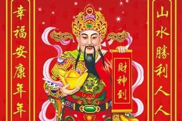 年初几是财神节？