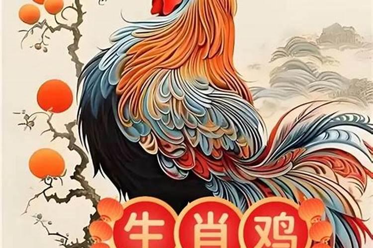 属鸡3月份出生运势怎么样？