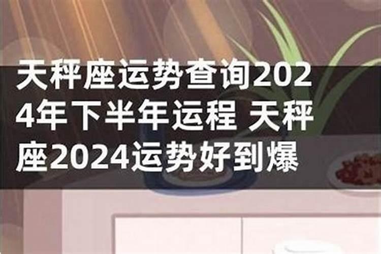 1970年下半年的运程如何？