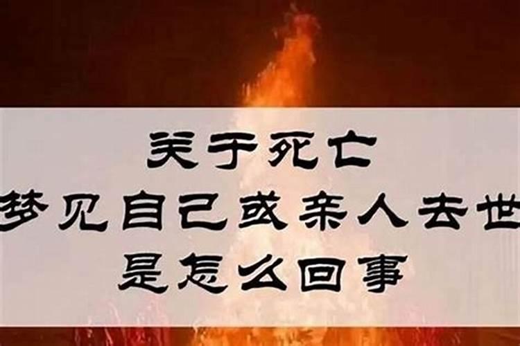 梦到已故的外公是什么征兆？