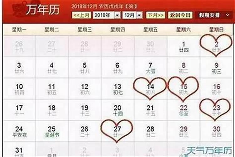 本命年结婚吉日有哪些忌讳？