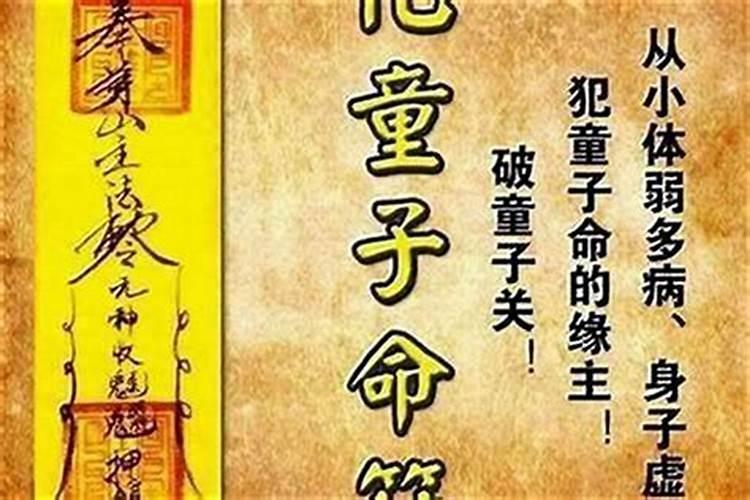 童子命的人长什么样？