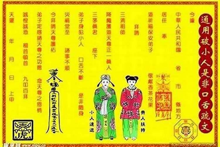 犯太岁疏文写阴历吗？
