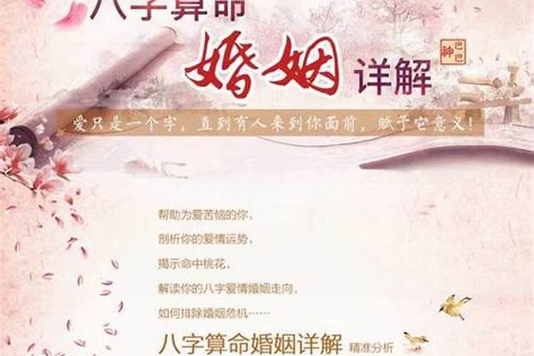 如何改善婚姻八字不好？