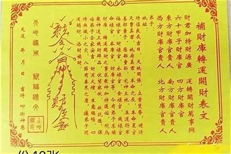 开财库期间能有欠款吗？