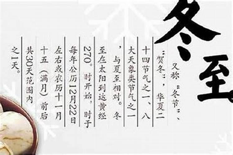 冬至那天注意什么？