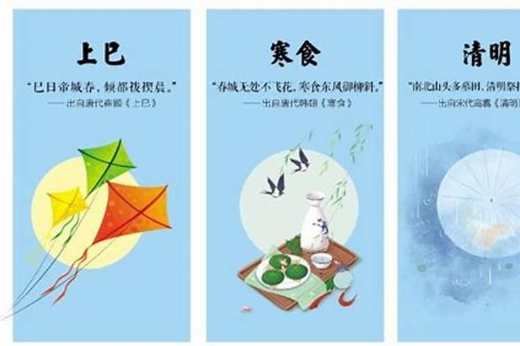 寒食和清明的区别