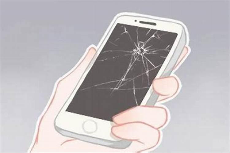 梦到手机断成两截什么意思？