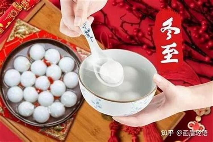 平度冬至风俗