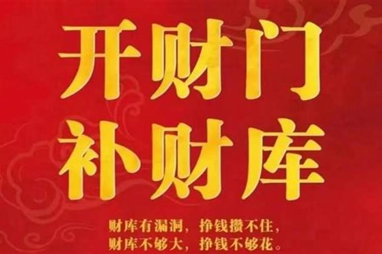 如何还补财库？