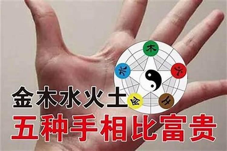 怎么判断金木水火土型人？