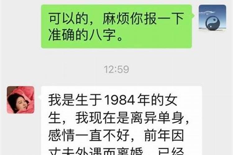 测两人有没有夫妻缘分很准？