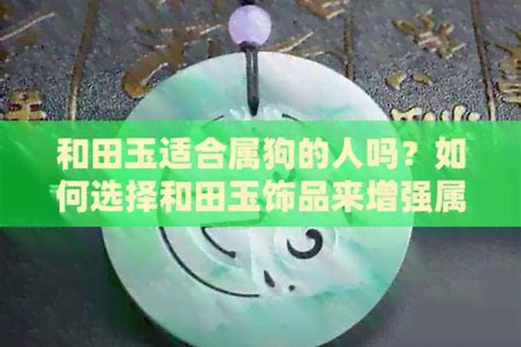 玉可以改变运势吗？